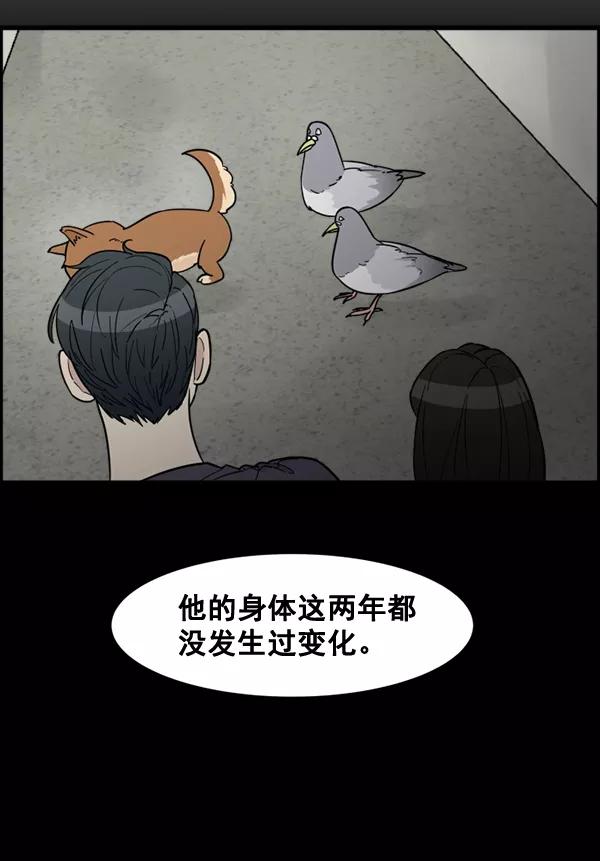 《主人，是我！》[第82话] 最终话 第47页