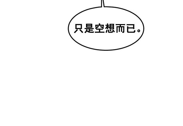 《主人，是我！》[第82话] 最终话 第54页