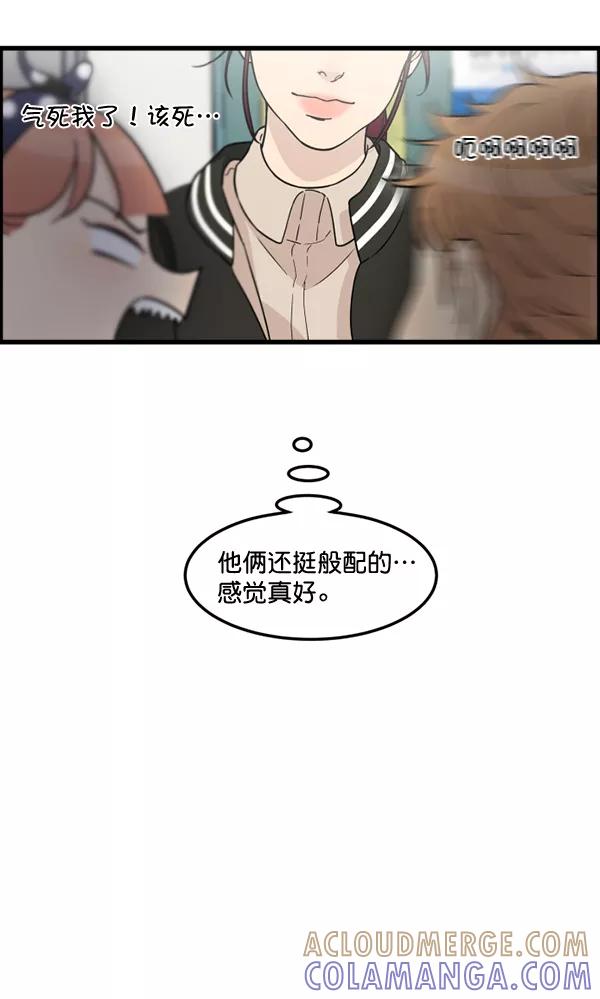 《主人，是我！》[第82话] 最终话 第33页