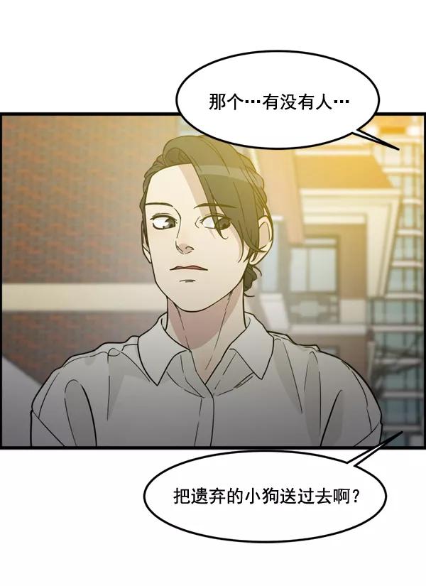 《主人，是我！》[第82话] 最终话 第63页