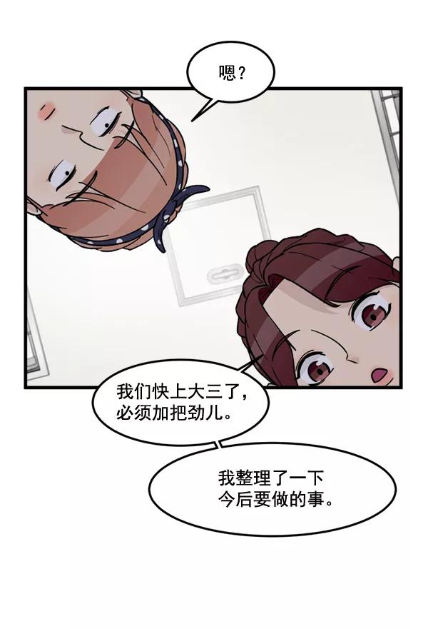 《主人，是我！》[第82话] 最终话 第15页