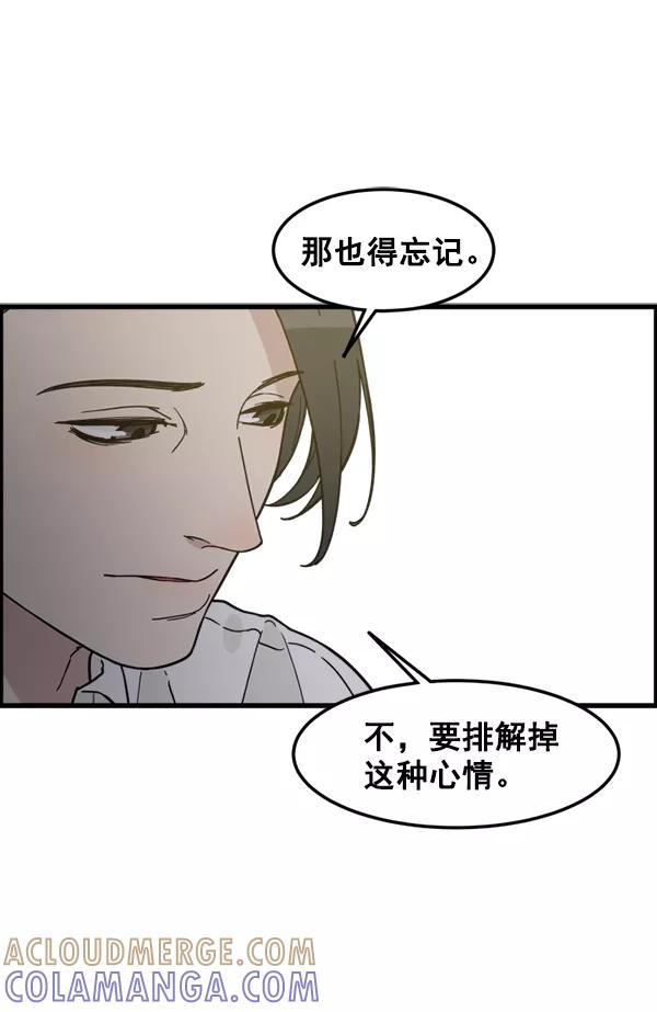 《主人，是我！》[第82话] 最终话 第89页
