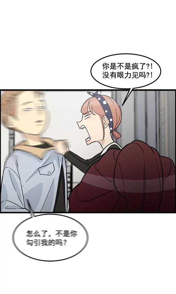 《主人，是我！》[第82话] 最终话 第31页