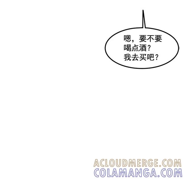 《主人，是我！》[第82话] 最终话 第61页