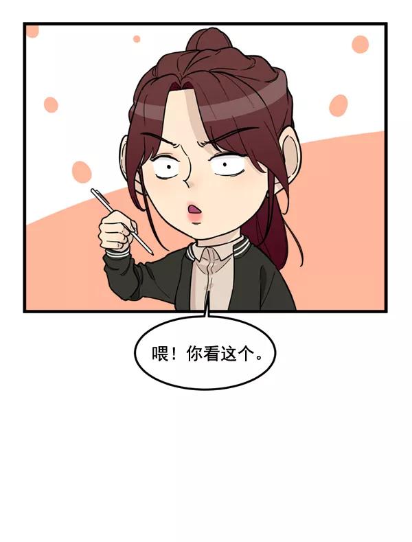 《主人，是我！》[第82话] 最终话 第14页