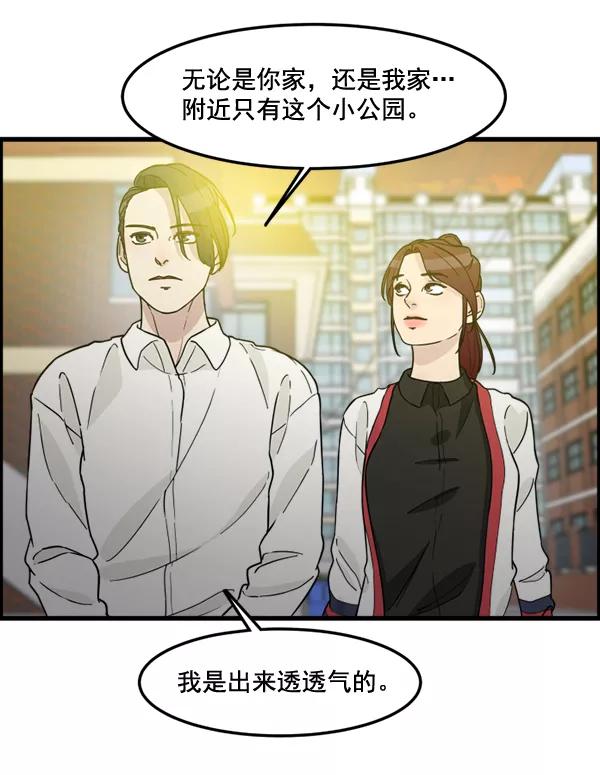 《主人，是我！》[第82话] 最终话 第60页