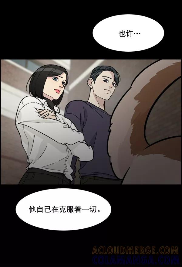 《主人，是我！》[第82话] 最终话 第49页
