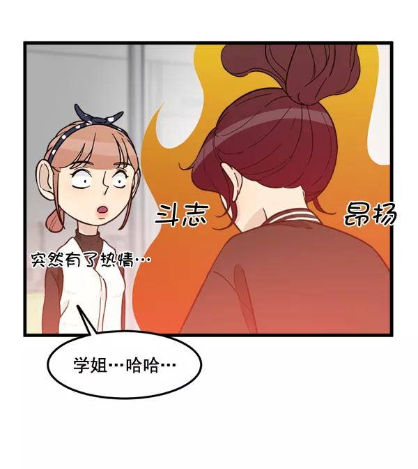 《主人，是我！》[第82话] 最终话 第16页