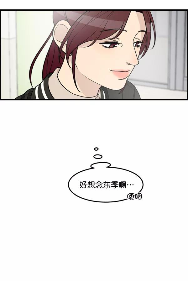 《主人，是我！》[第82话] 最终话 第34页