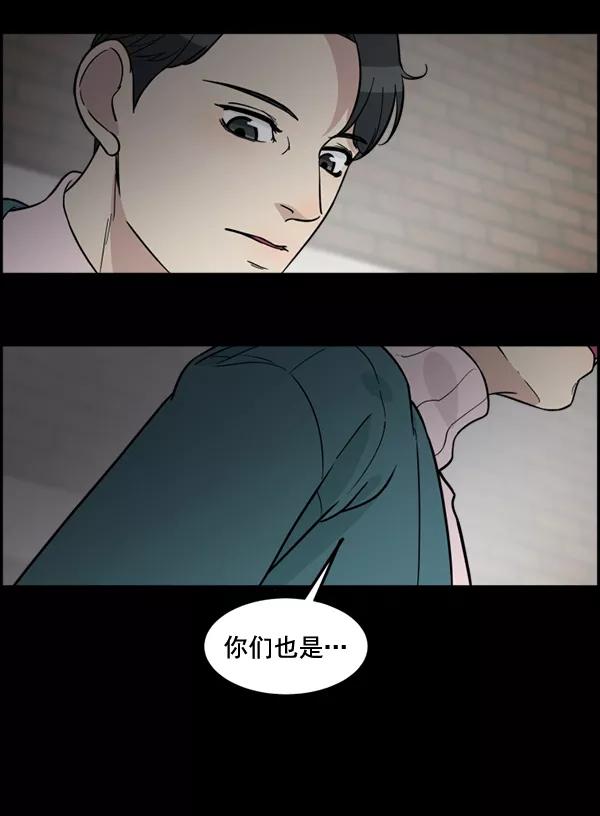 《主人，是我！》[第82话] 最终话 第3页