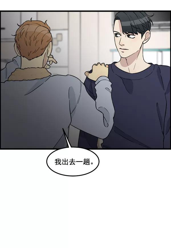 《主人，是我！》[第82话] 最终话 第8页
