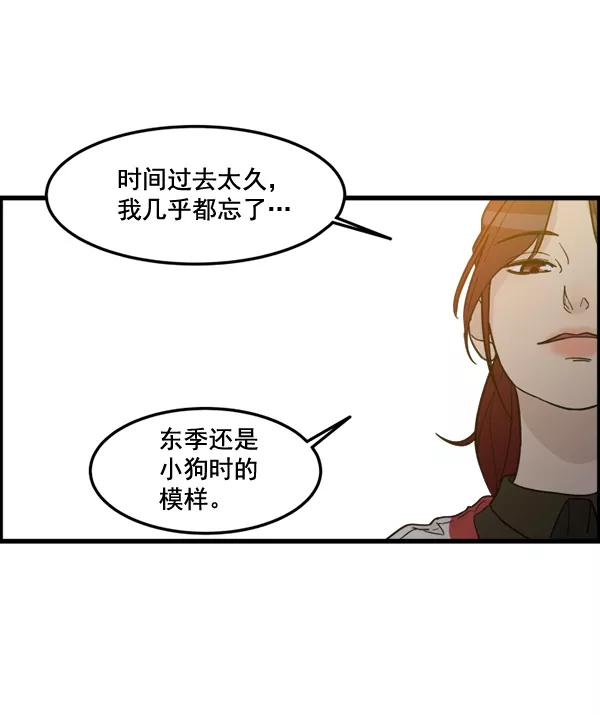 《主人，是我！》[第82话] 最终话 第68页