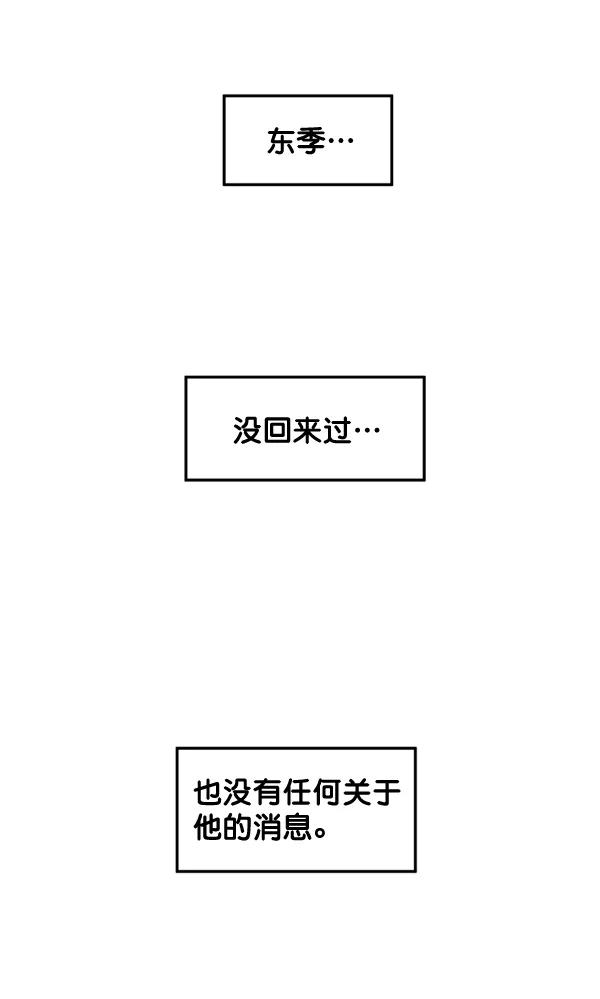 《主人，是我！》[第82话] 最终话 第35页