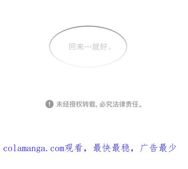 《主人，是我！》[第82话] 最终话 第112页