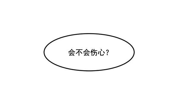 《主人，是我！》[第82话] 最终话 第88页