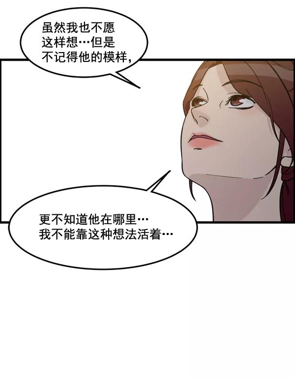 《主人，是我！》[第82话] 最终话 第72页