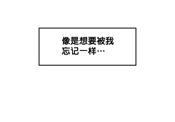《主人，是我！》[第82话] 最终话 第36页