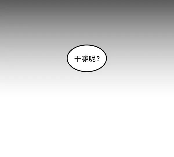 《主人，是我！》[第82话] 最终话 第6页