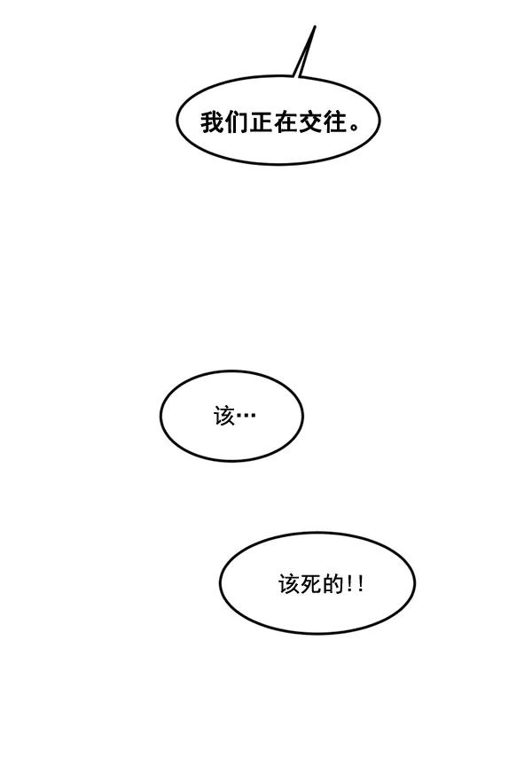 《主人，是我！》[第82话] 最终话 第28页