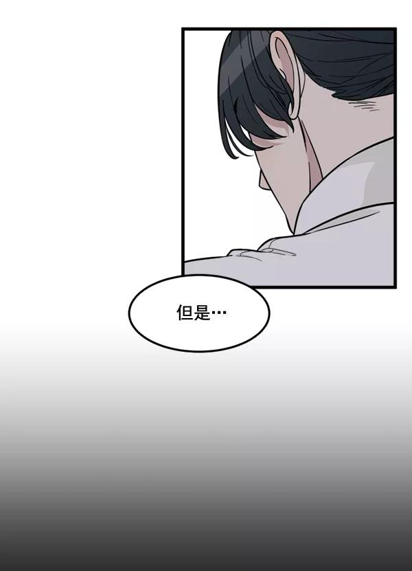 《主人，是我！》[第82话] 最终话 第46页