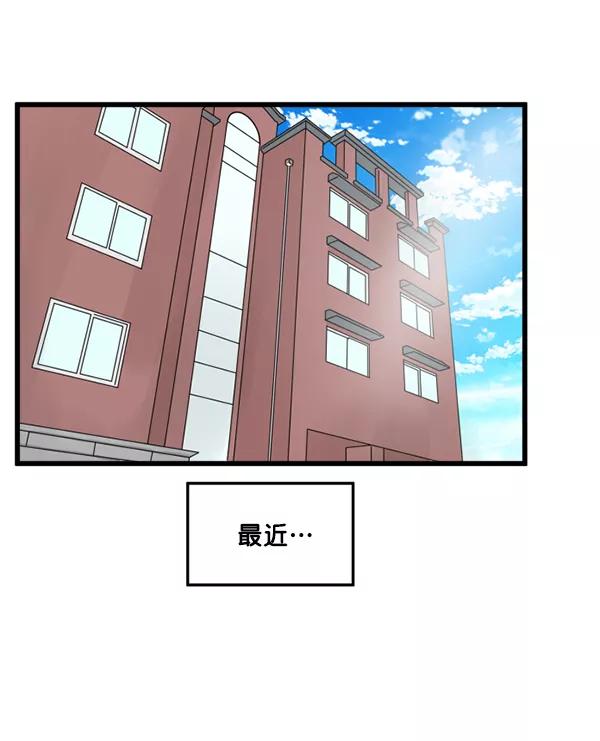 《主人，是我！》[第82话] 最终话 第91页