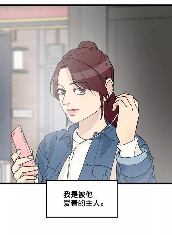 《主人，是我！》[第82话] 最终话 第99页