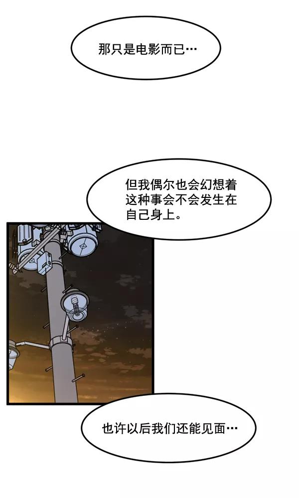 《主人，是我！》[第82话] 最终话 第76页
