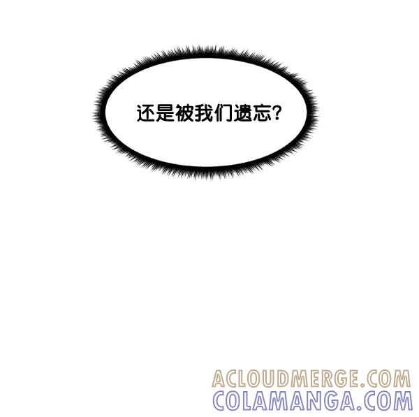 《主人，是我！》[第82话] 最终话 第13页