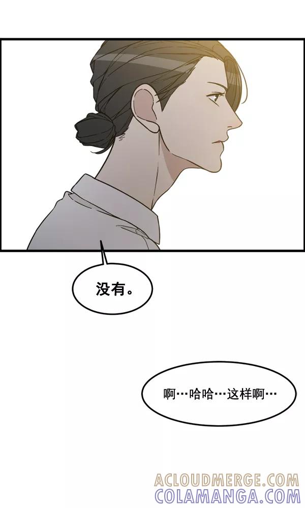 《主人，是我！》[第82话] 最终话 第65页