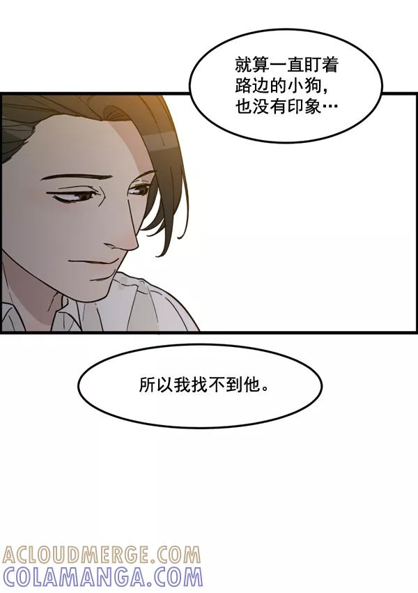 《主人，是我！》[第82话] 最终话 第69页