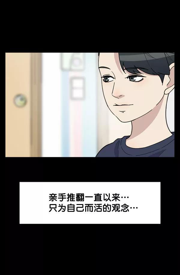 《主人，是我！》[第83话] 尾声 第12页