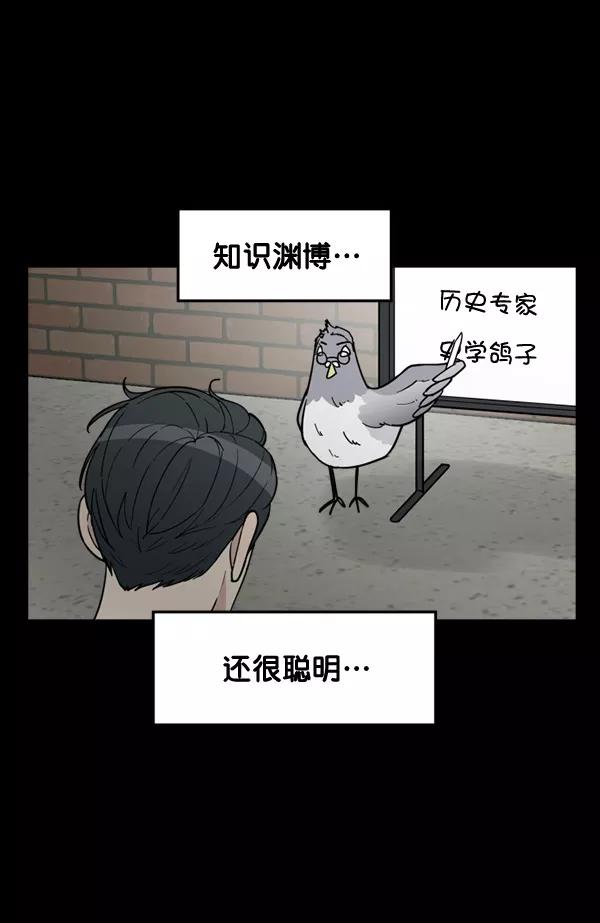 《主人，是我！》[第83话] 尾声 第5页
