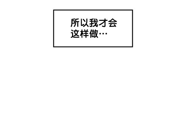 《主人，是我！》[第83话] 尾声 第18页