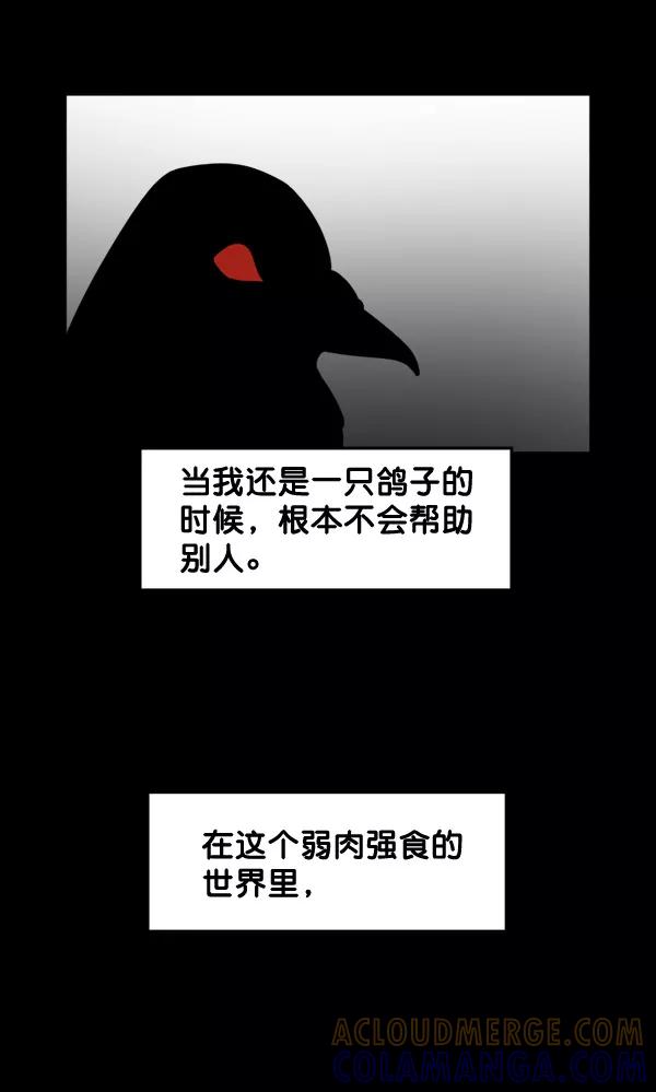 《主人，是我！》[第83话] 尾声 第7页