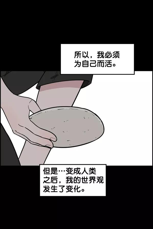 《主人，是我！》[第83话] 尾声 第9页