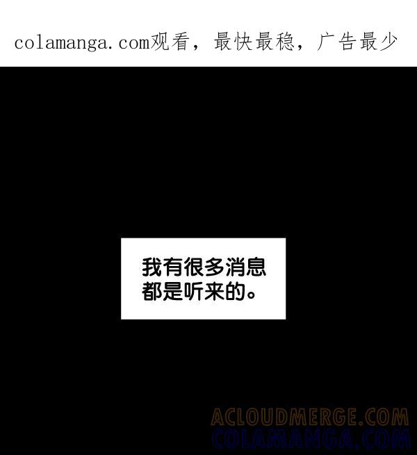 《主人，是我！》[第83话] 尾声 第1页