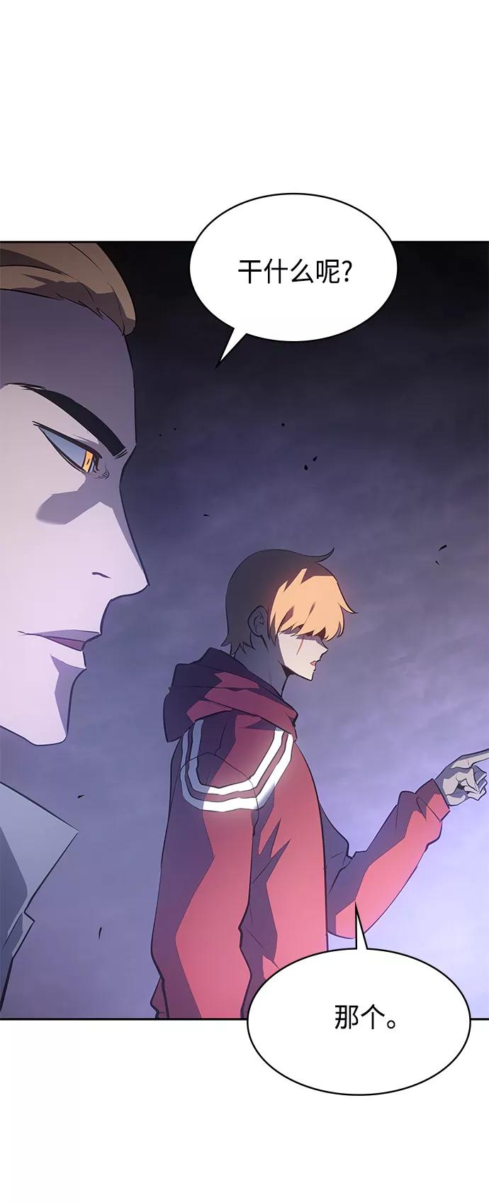 《7FATES： CHAKHO》第28集 第54页