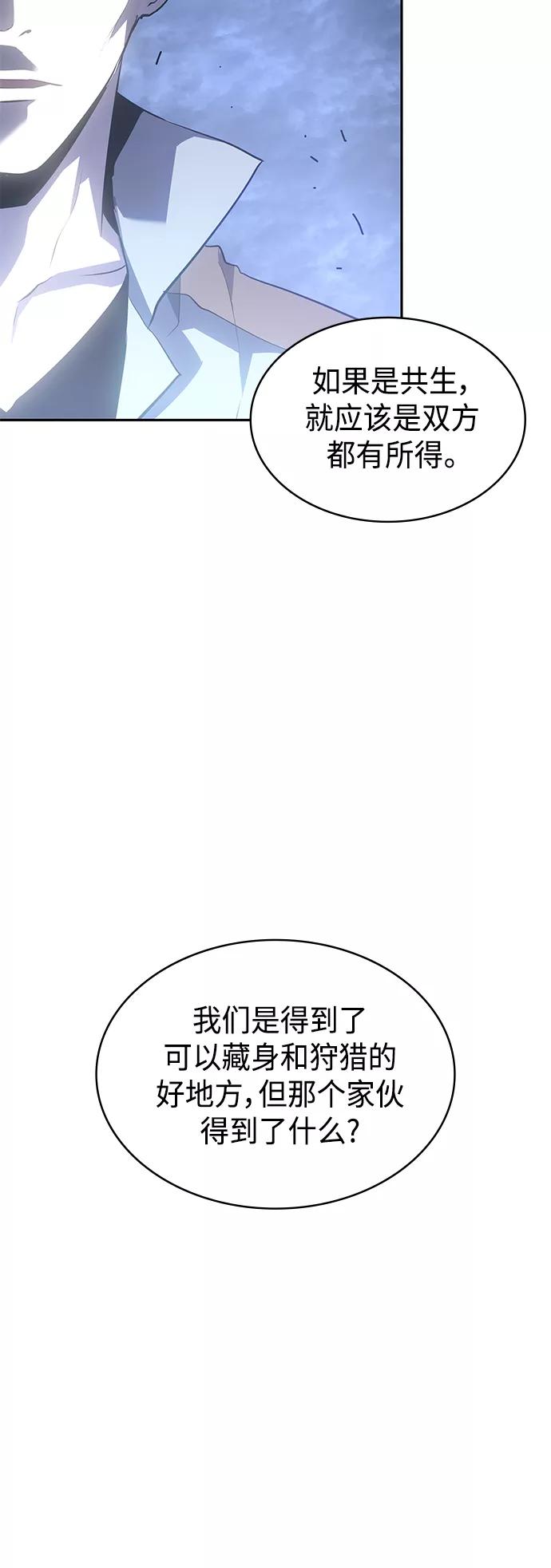 《7FATES： CHAKHO》第28集 第57页