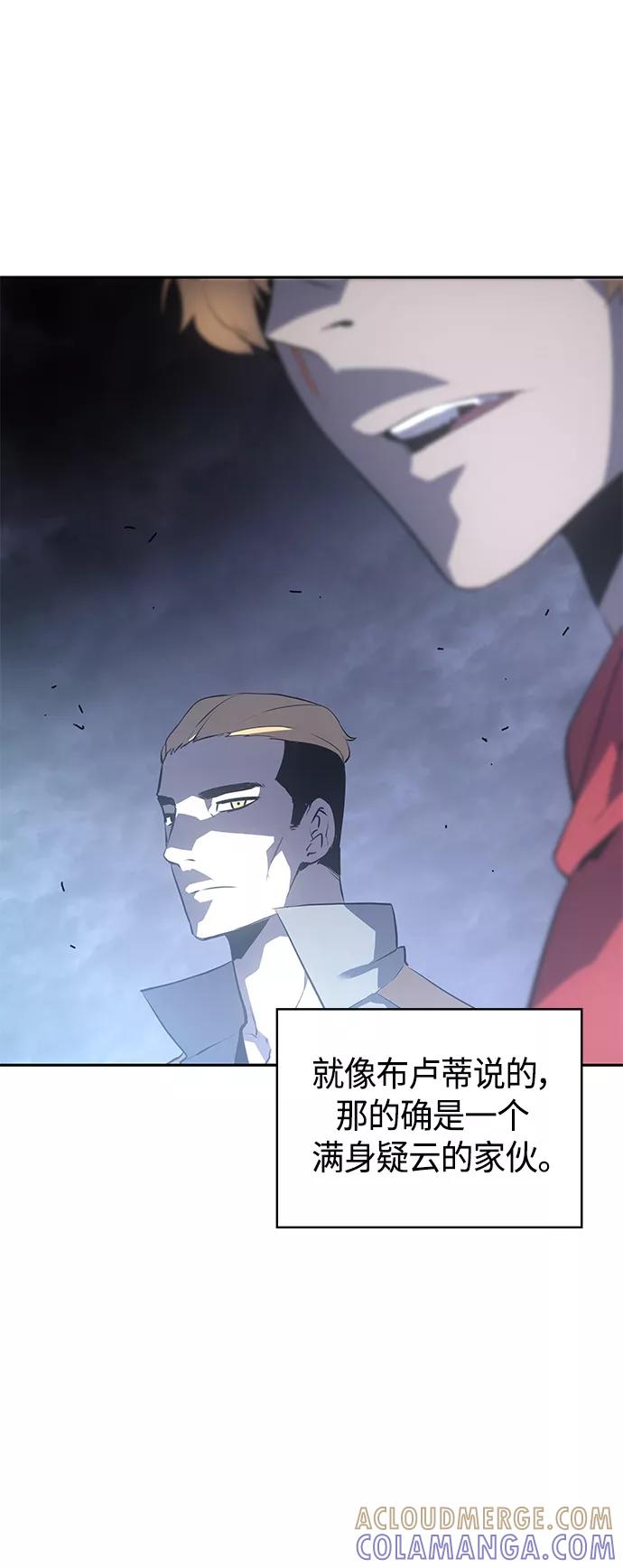 《7FATES： CHAKHO》第28集 第58页