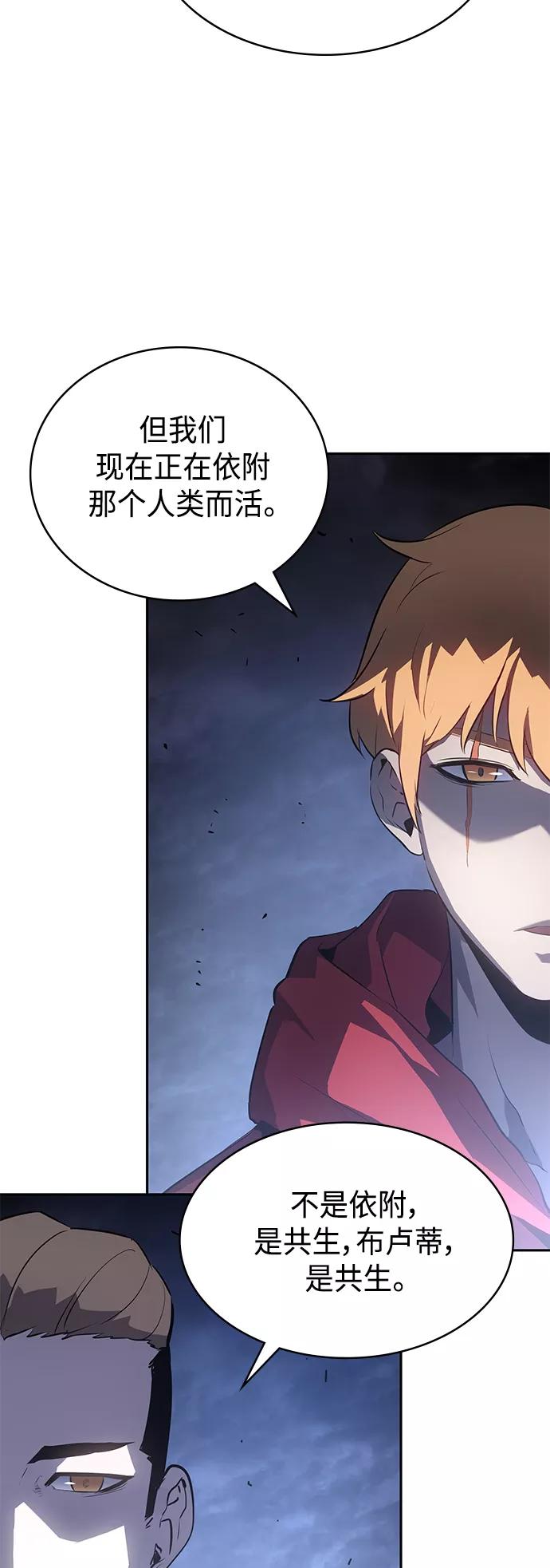 《7FATES： CHAKHO》第28集 第56页