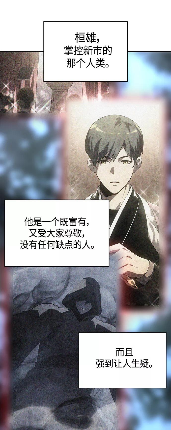 《7FATES： CHAKHO》第28集 第59页