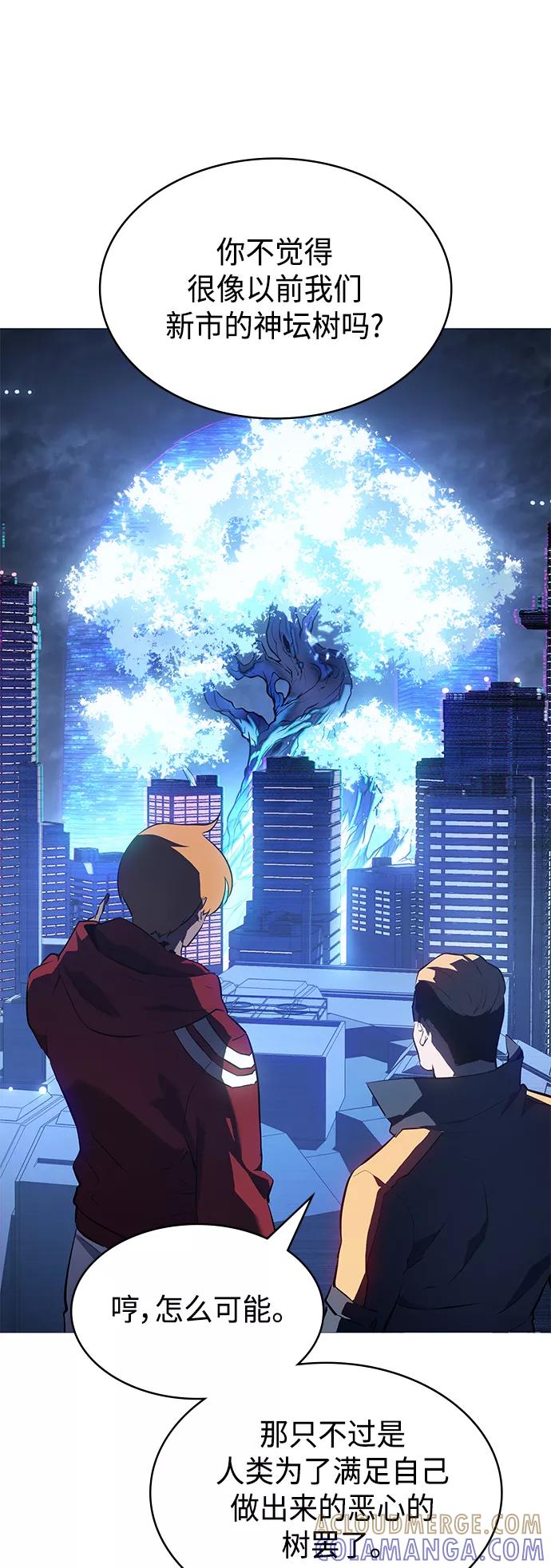 《7FATES： CHAKHO》第28集 第55页