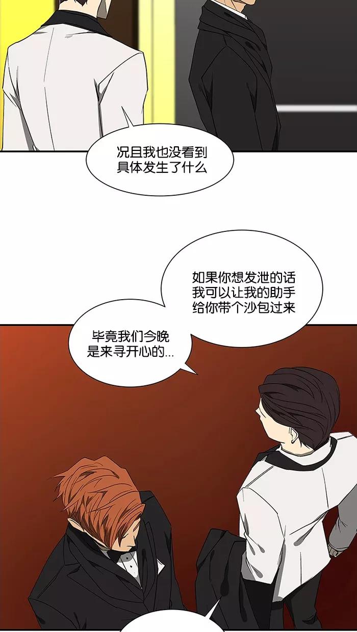 《I Love Liu》第51话 第18页
