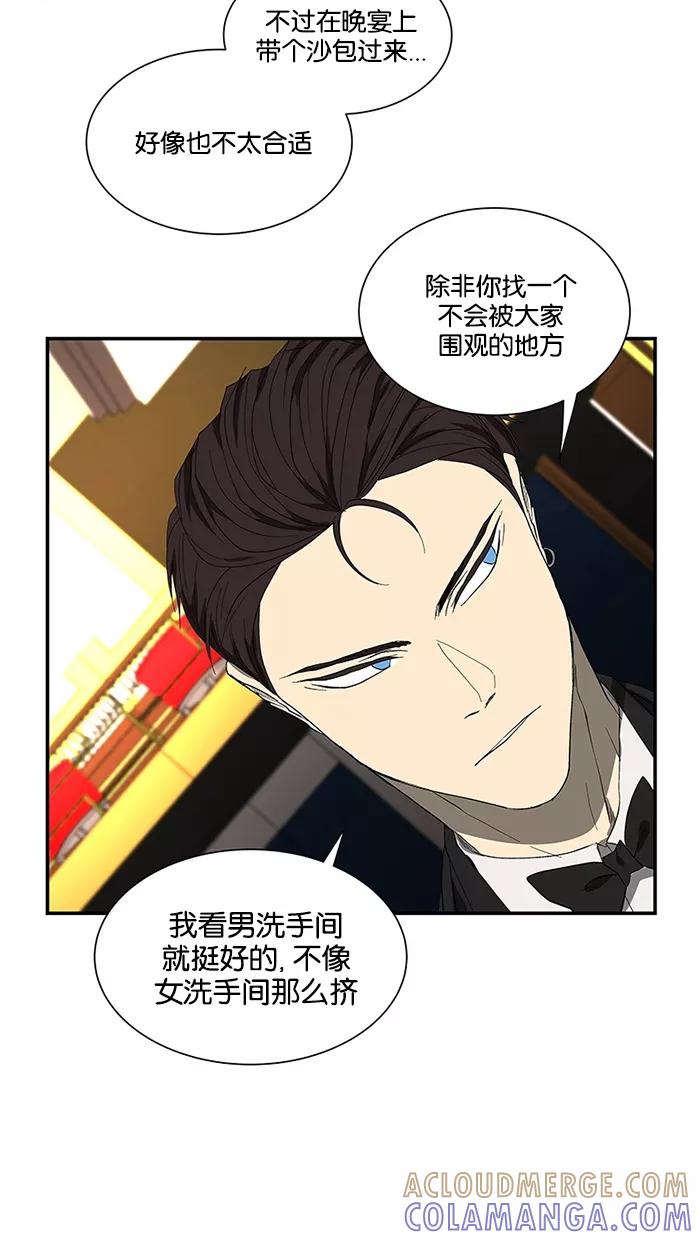 《I Love Liu》第51话 第19页