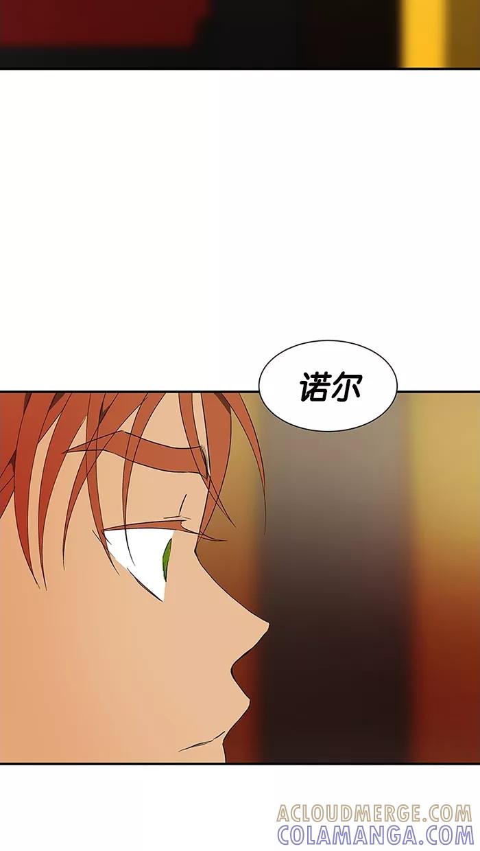 《I Love Liu》第51话 第13页