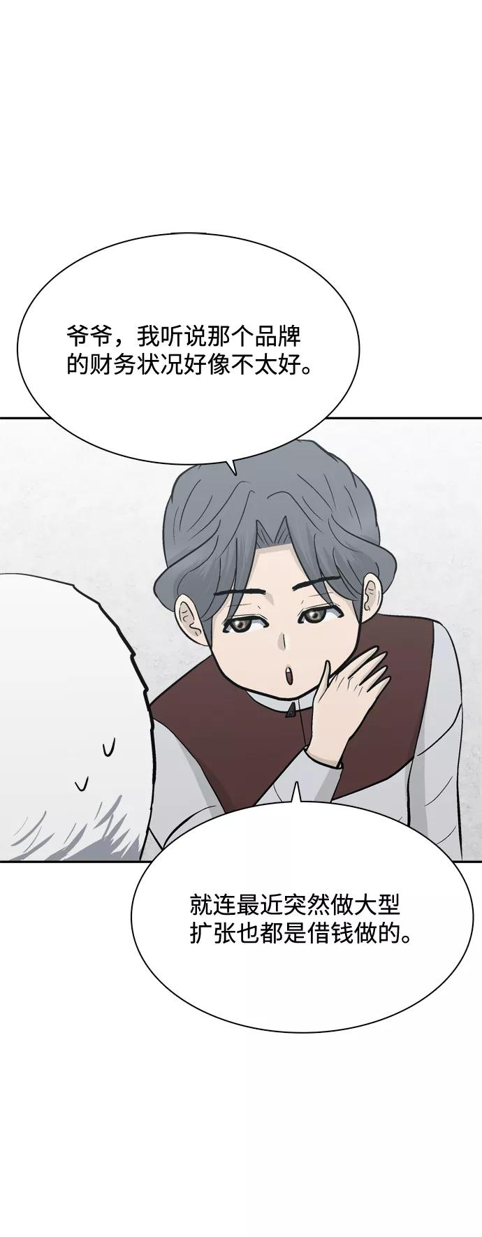 《God楼主》第67话 第44页