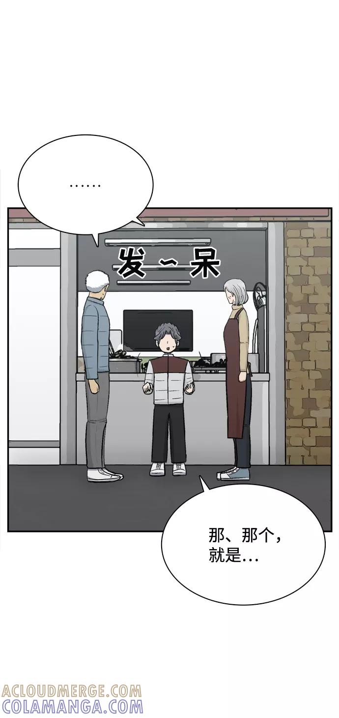 《God楼主》第67话 第49页