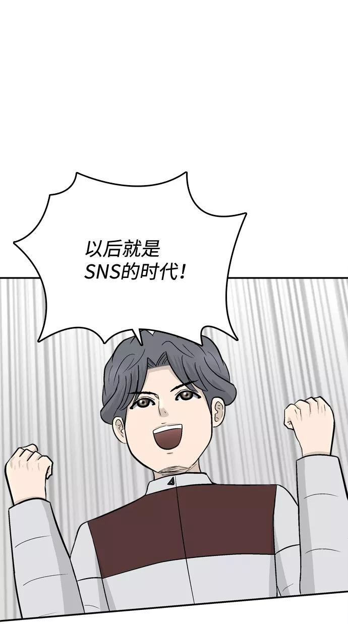 《God楼主》第67话 第47页