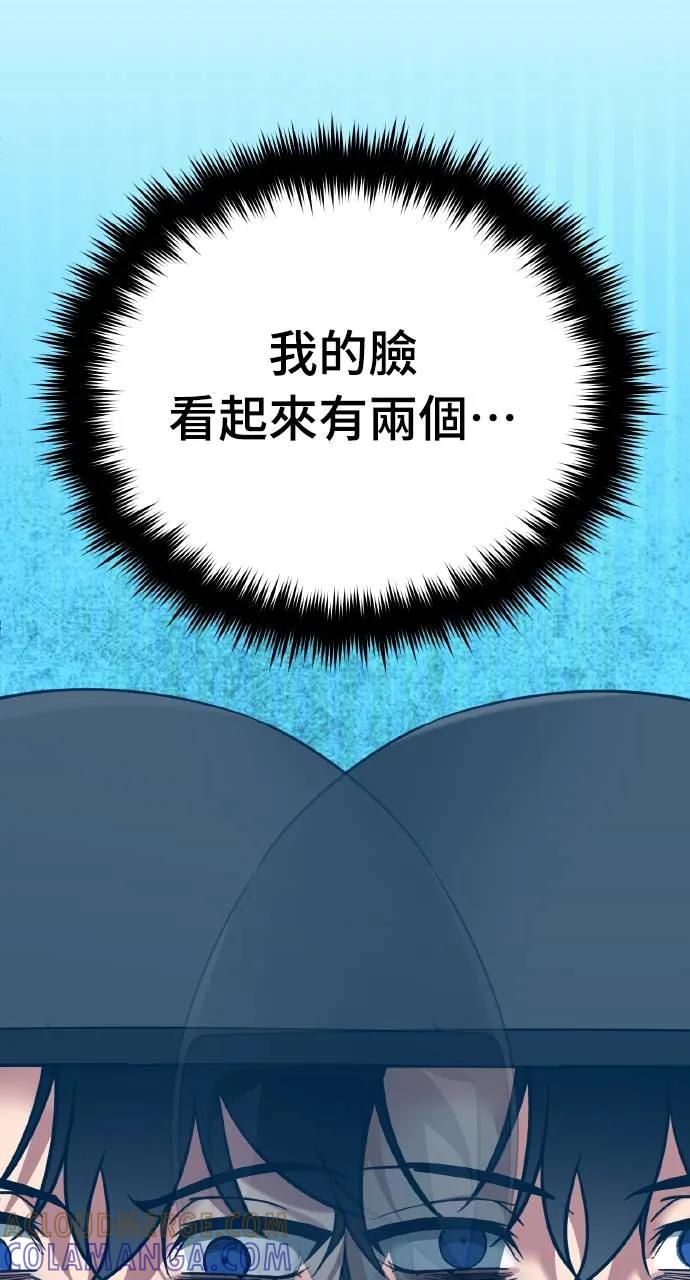 《分身封神中》第1话 第81页