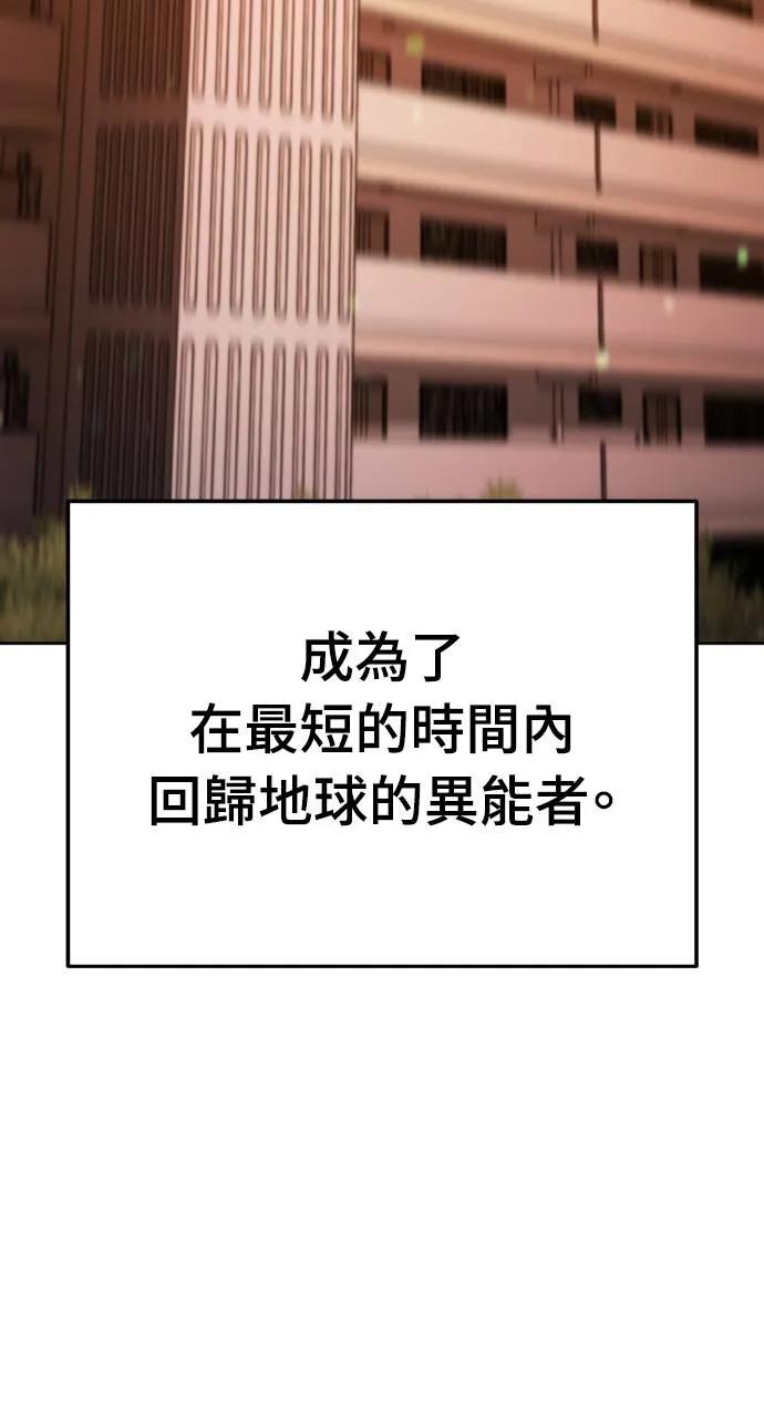 《分身封神中》第1话 第131页